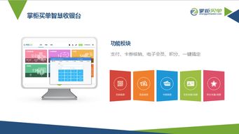 入局移动支付 免费贴牌设备背后的商业逻辑与必备知识